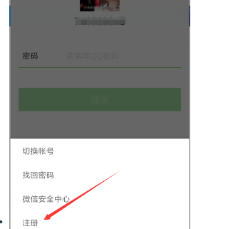 无手机号如何注册微信?