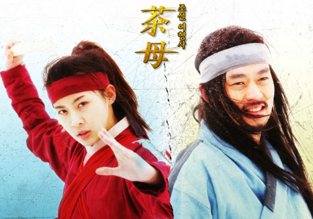 韩剧"茶母"什么意思