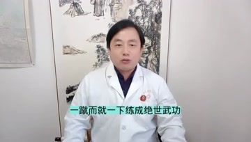 [图]简述不同时期膝关节病该如何治疗,朋友们可对照一下,别步入误区