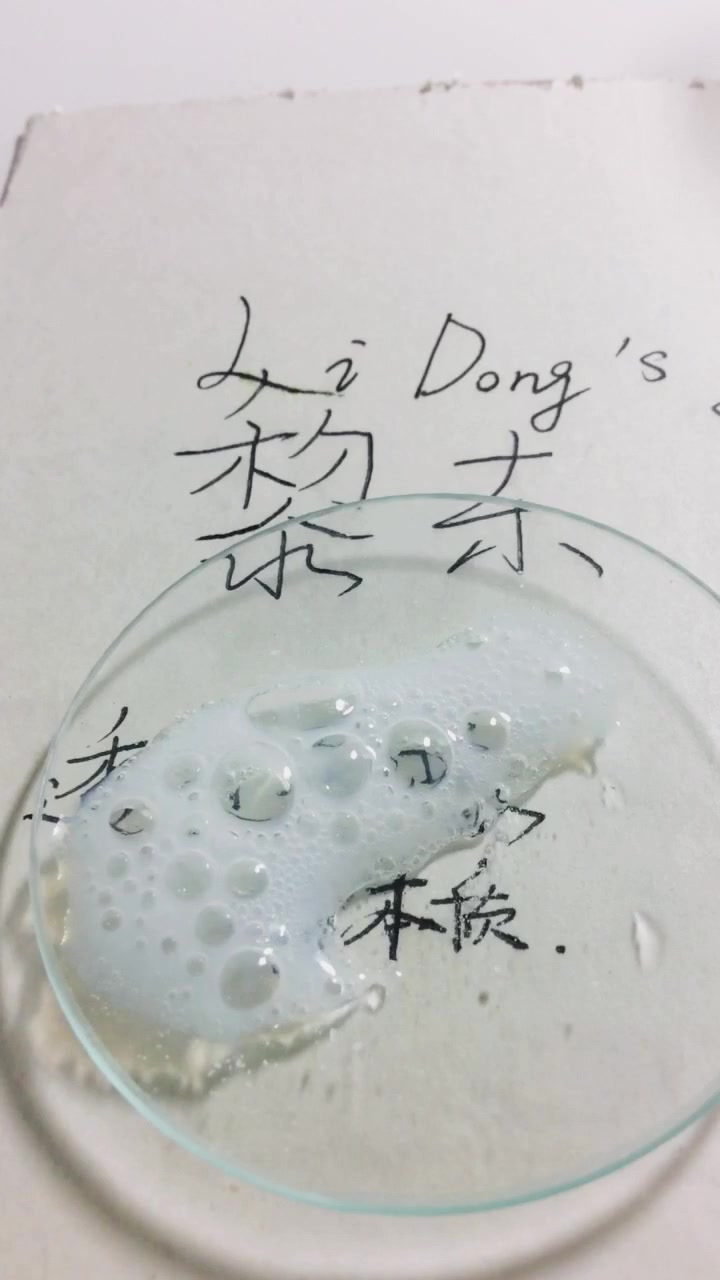 化学其实是魔法  泡沫灭火器里的白色浑浊液体