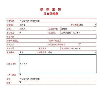 第二十三条 公文办理包括收文办理,发文办理和整理归档