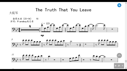 [图]你离开的事实《The Truth That You Leave》小提琴 大提琴 单簧管 长笛 萨克斯 小号 长号 圆号 独奏谱 伴奏 管弦乐器独奏