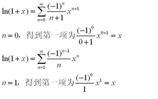 用泰勒公式展开ln(x+1) 和(1+x)的a次方