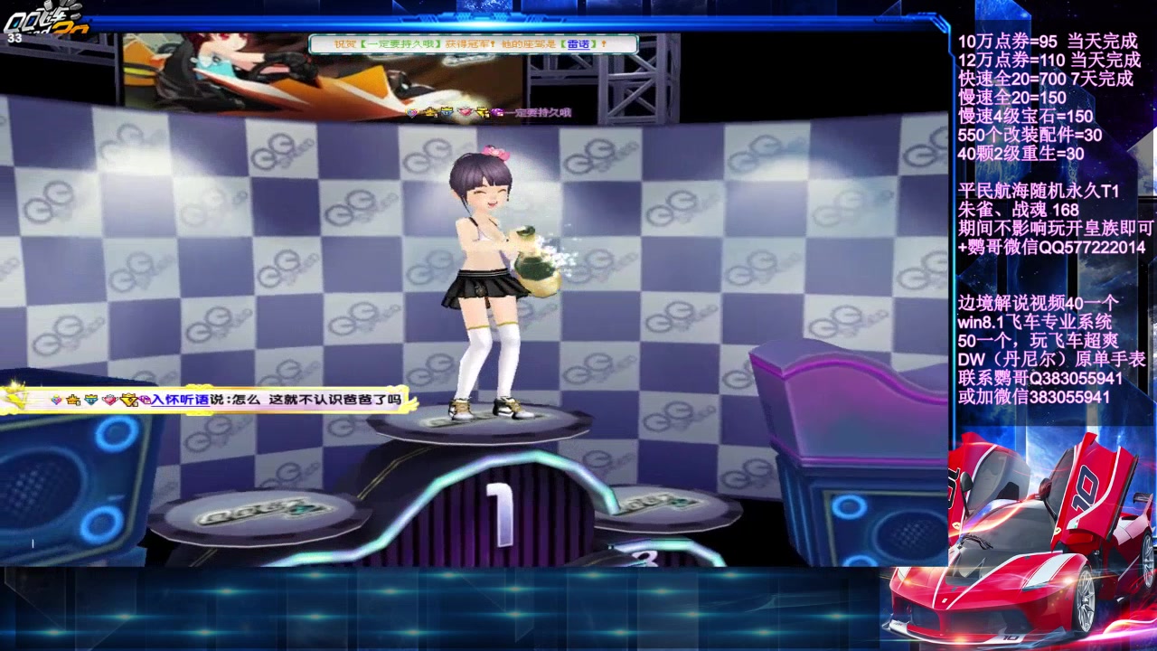 qq飞车鹦哥半小时解说: 口干舌燥了