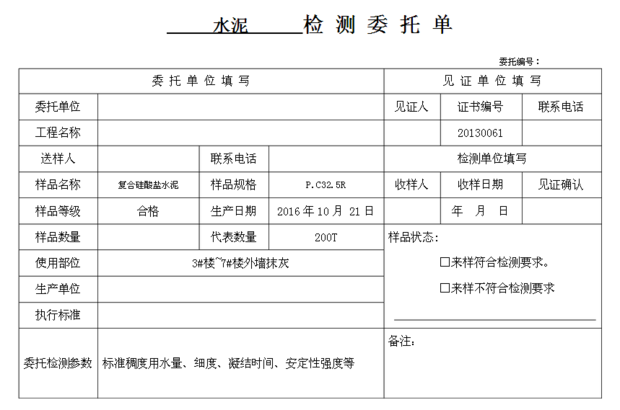 解读质量检测报告：守护品质的“金钥匙”