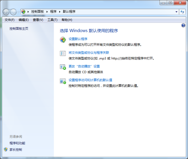 win7环境下,excel2007邮件地址默认为foxmail打