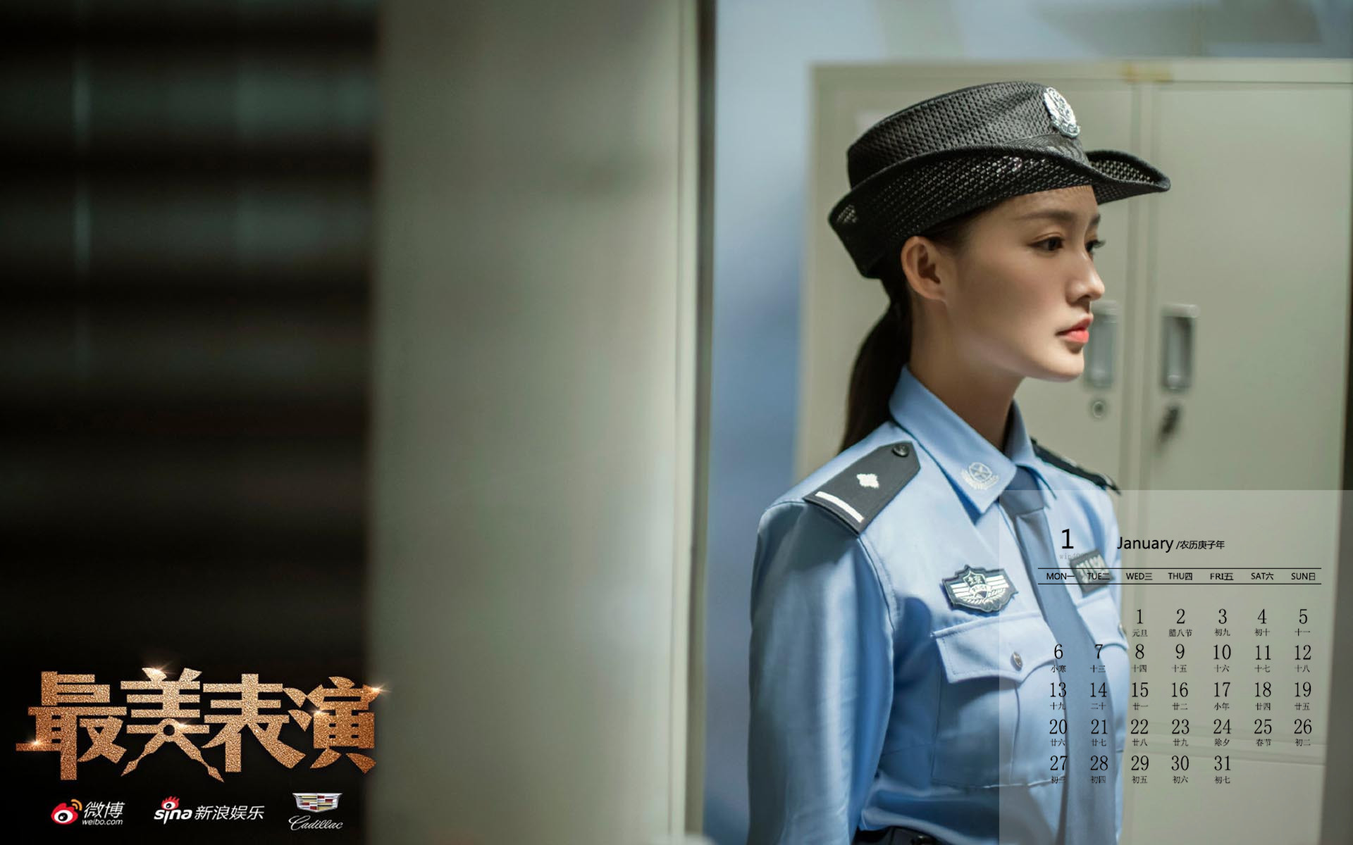 2020年1月李沁警服酷飒英气高清日历壁纸[图2]