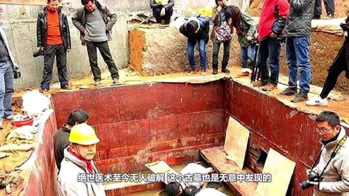 [图]四川发现千年古墓,出土9部扁鹊医书,绝世医术至今无人破解