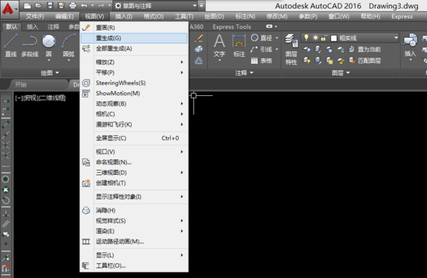 CAD2016视图重生成在哪里