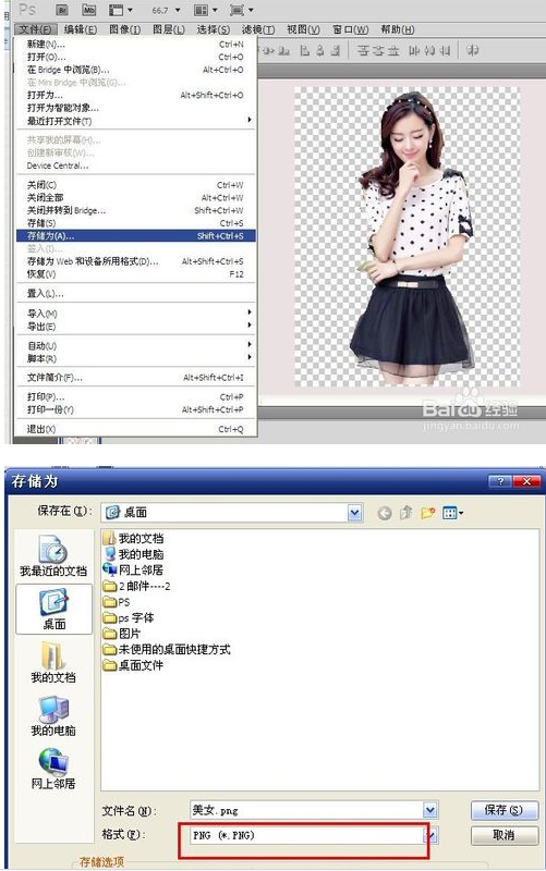 pHOTOSHOP怎么截取人物 去掉背景