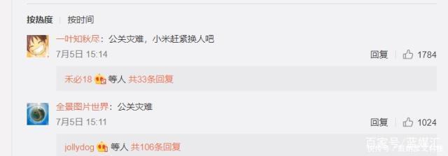 小米主题曲雷军