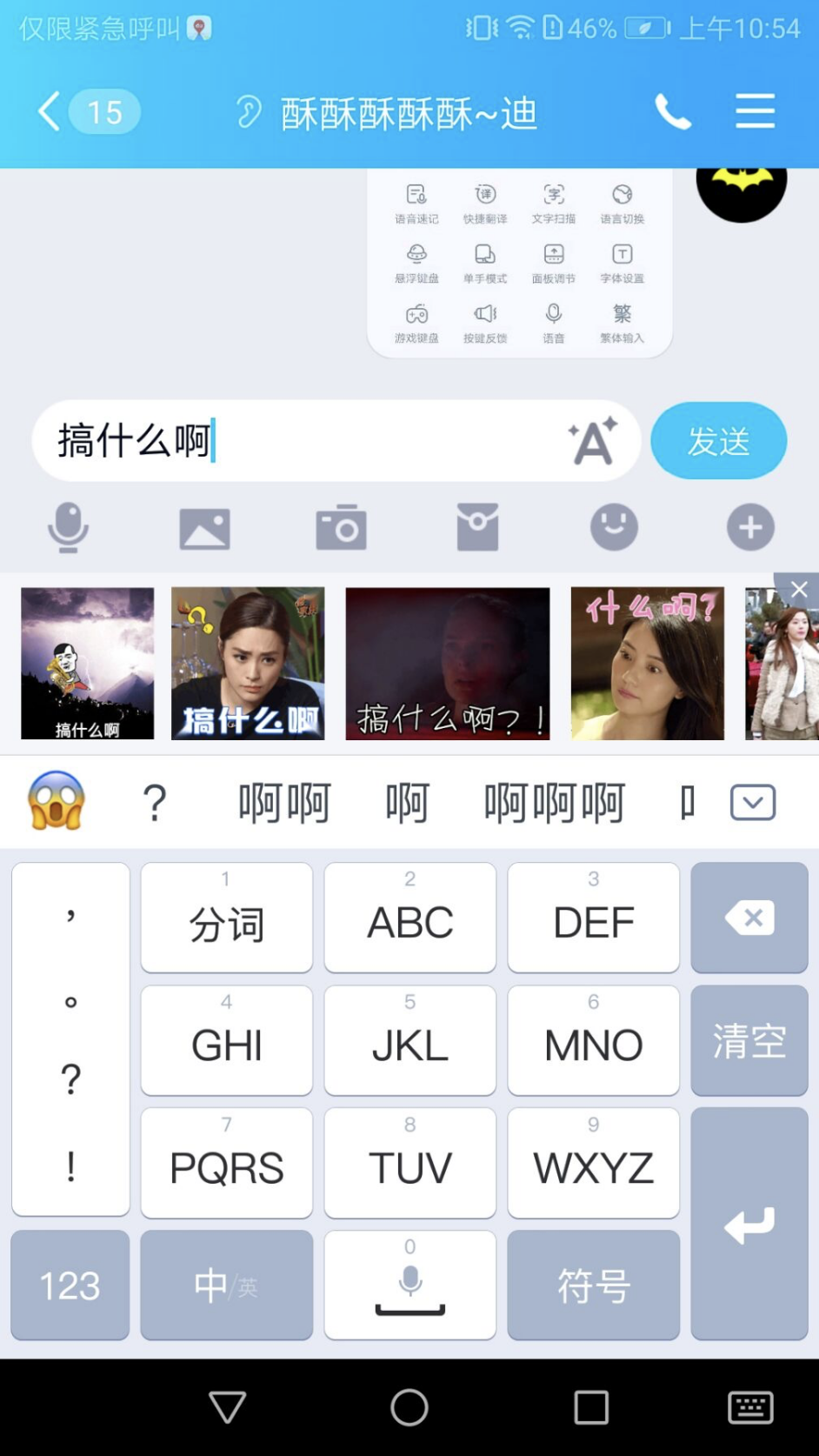 在键盘上咋输入法