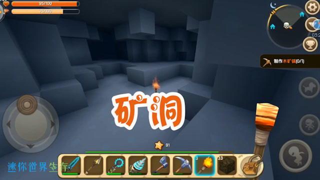  b>迷你世界 /b>: b>生存挖矿 /b>这两样不能少!大神教你矿洞挖矿技巧