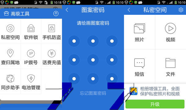 qq隐私空间如何查看=空间的隐私动态怎么去查看