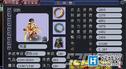 梦幻西游2召唤兽进阶造型大全