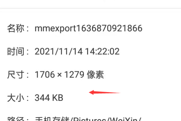 手机上传图片不超过4m怎么弄_360问答