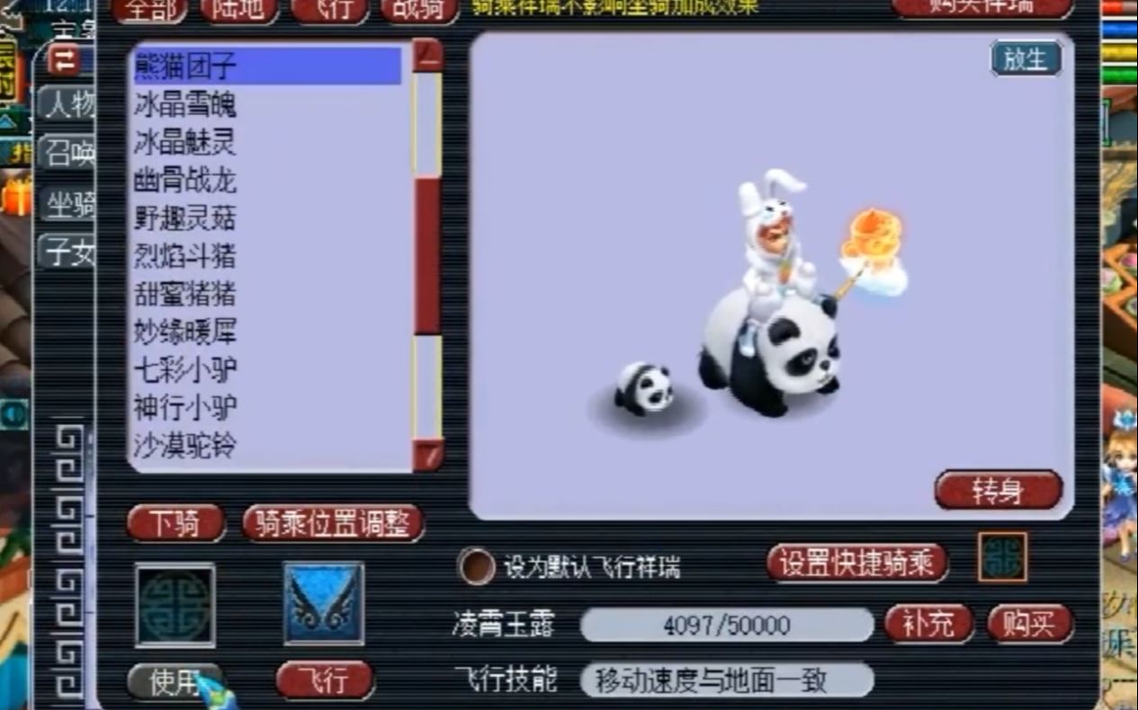 梦幻西游 老王 直播抽 熊猫团子 看着这妻管严还是真的好笑