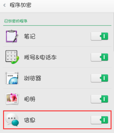 0ppo手机短信息加密如何删除除