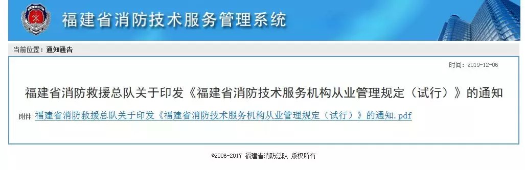 消防工程师综合考完了