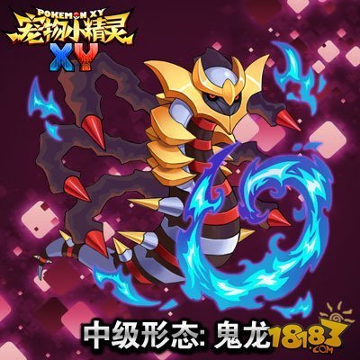 骑拉帝纳是一种大型,灰色,外形像龙的神奇宝贝,能够穿梭和掌控除时间