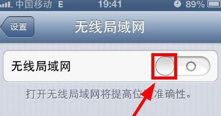 为什么苹果手机连接上wifi却不能上网?