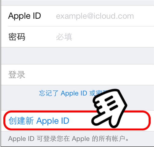 如何申请apple id账号注册