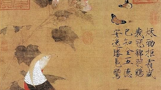 扩展资料: 《芙蓉锦鸡图》绘有芙蓉,锦鸡,蝴蝶,菊花,画中一枝芙蓉从
