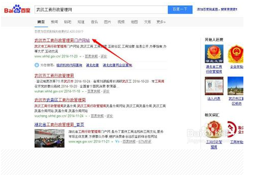 怎么查询注册公司是否重名