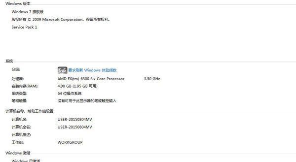 电脑4G内存为什么只有1.9可用 最大内存也设置