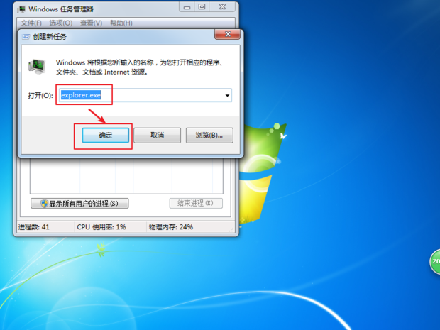 windows7对话框图片图片