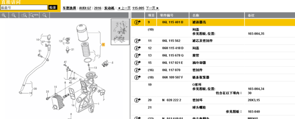 谁有16款奥迪Q7 2.0T的车架号 我查个配件 或