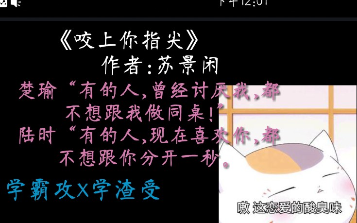 [图]【原耽推书】校园甜宠 学霸x学渣我可以