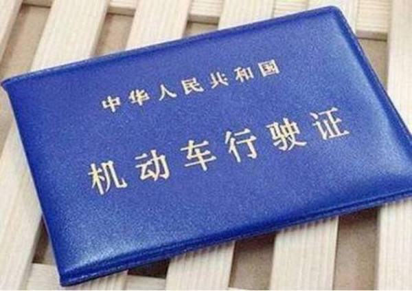 4,提交的资料 (一)《碧塌补领,换领机动车牌证申请表》; (二)机动车