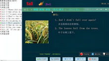 [图]图说英语:单词图说词以类记动词fall