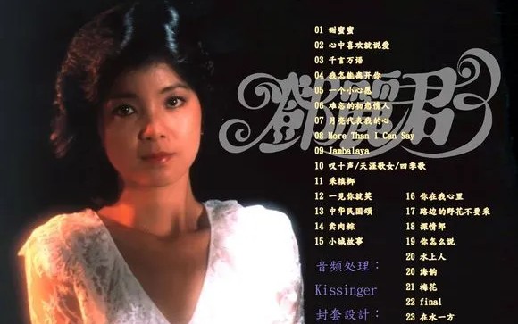 [图]邓丽君 月亮代表我的心 1982年伊丽莎白体育馆演唱会清唱