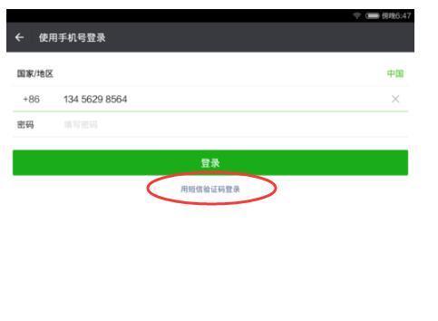 新手机登陆微信需要扫描二维码验证,我验证不