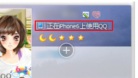 怎么设置手机qq不是iphone在线