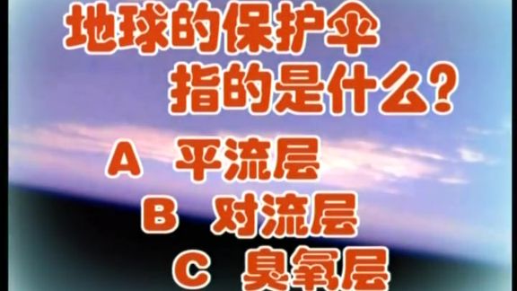 蓝猫小学科学 第9集