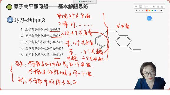 [图]2022高考化学真题复习 | 家有高考生的收藏 | 有机物原子共平面