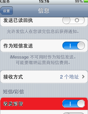 为什么短信发送对方收不到
