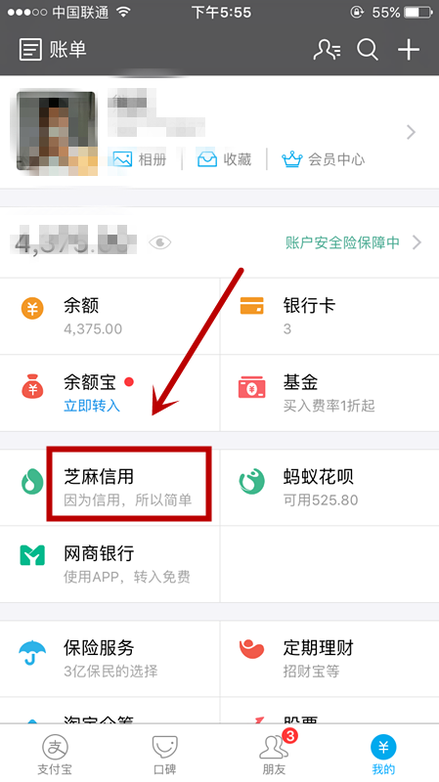 支付宝的蚂蚁借呗显示暂无信用额度是为什么