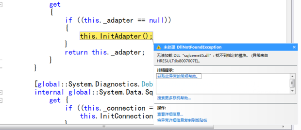 c#windows窗体中添加现有项后如何正确进行调