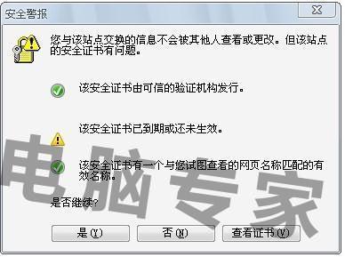 上边网址栏提示 证书风险,该怎么解决啊,在线等