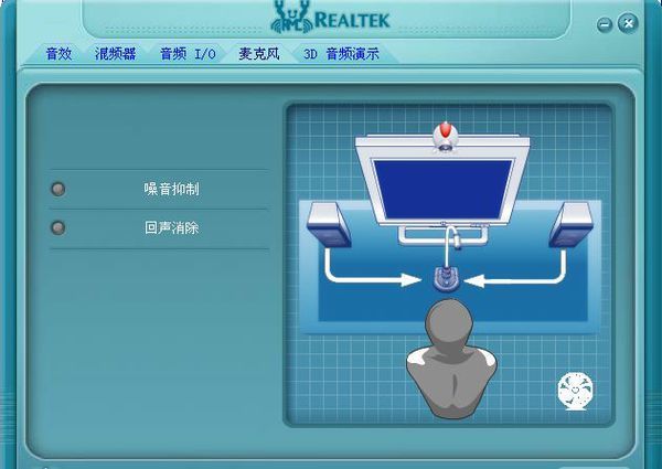 这有个回音消除,试试,不行就去音量控制里找,一个个试
