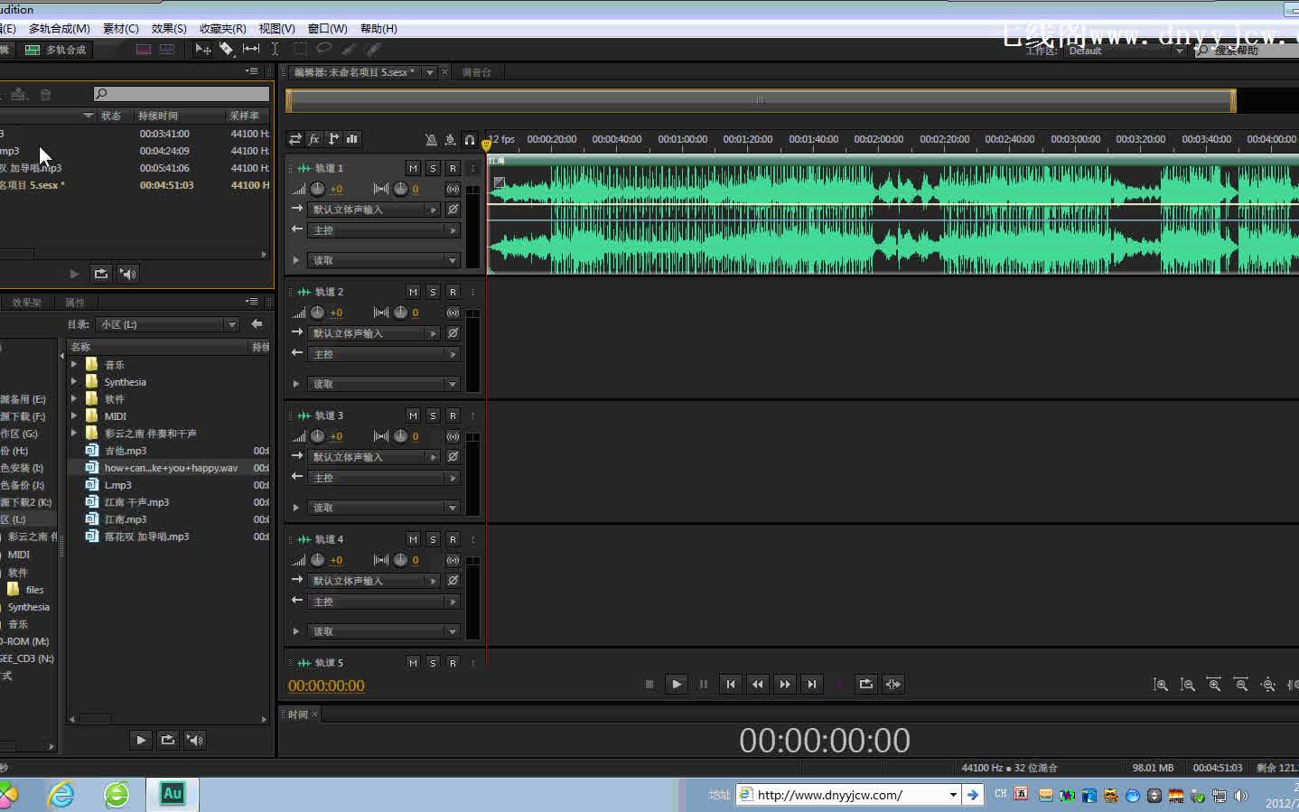 [图]Adobe Audition CS6高清教程