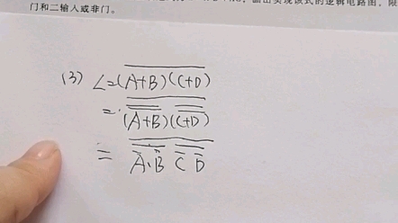 [图]电子技术基础数字部分习题2.1.8