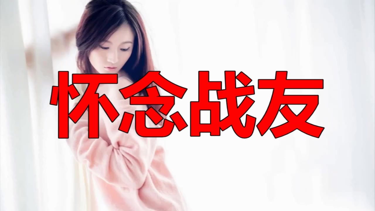 视频 廖昌永《怀念战友,这歌声,太感动人,催人泪下