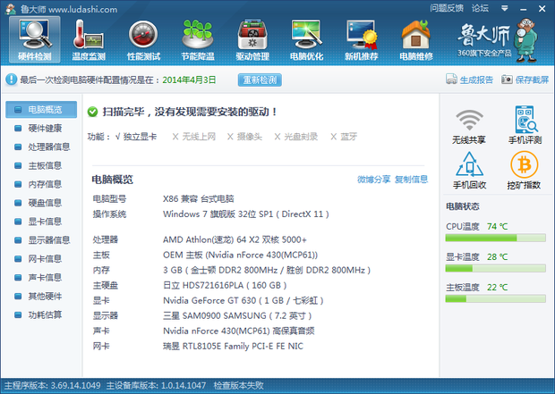电脑换三代主板和三代8G内存条还有一个i3(也