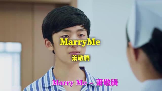 [图]好歌分享,《MarryMe》,美女深情演绎,太感人了