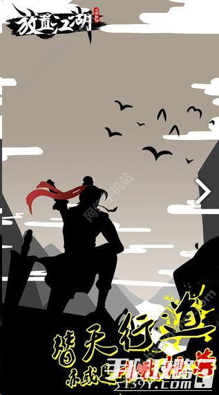 放置江湖天山派攻略 天山派培养心得